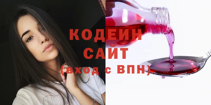 Кодеин напиток Lean (лин)  OMG ССЫЛКА  Жуковский 